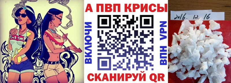 А ПВП Crystall  что такое наркотик  Гдов 