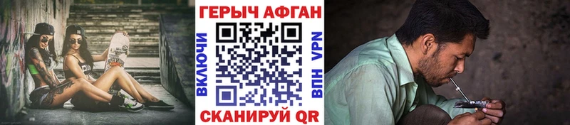 ГЕРОИН Афган  дарк нет какой сайт  Гдов 